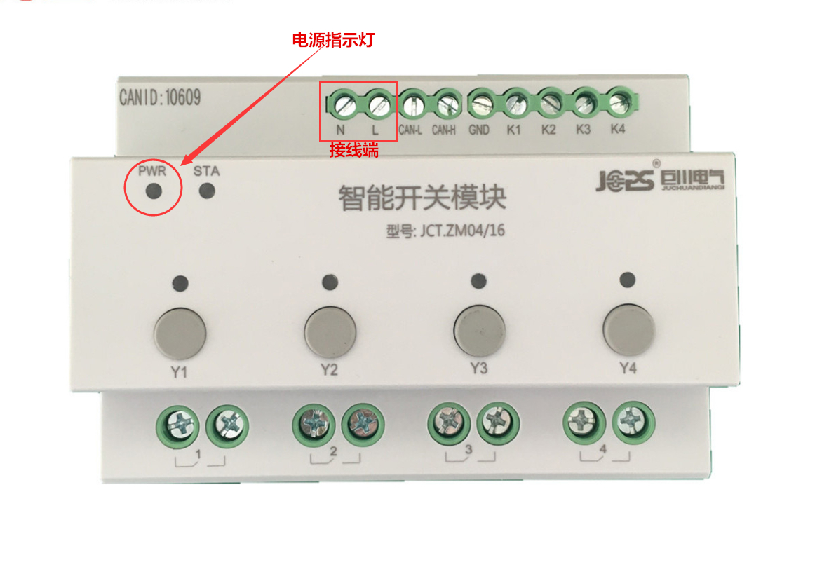 智能照明模塊故障.jpg